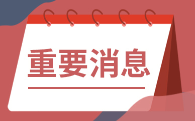 从天而降！致敬每一位“逆行者”！