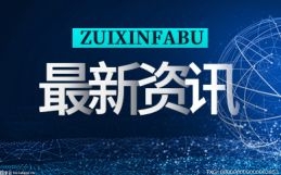 三大指数持续走低 深证成指、创业板指均跌超1%